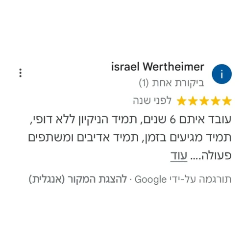 המלצה 1