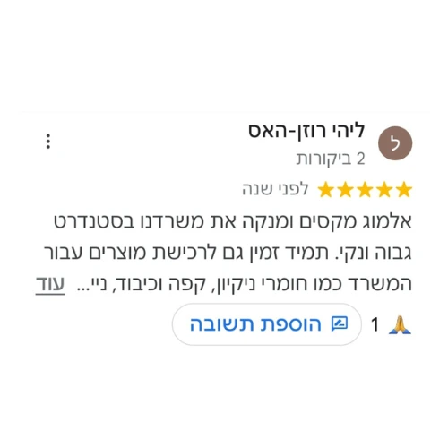 המלצה 3